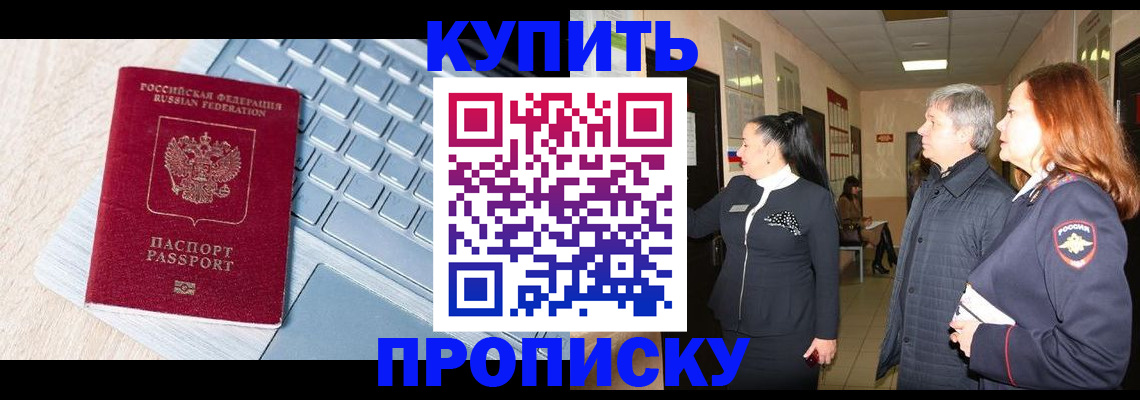 пропишу в квартире в Лермонтове